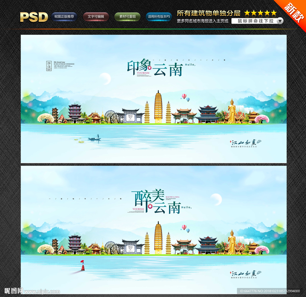 云南