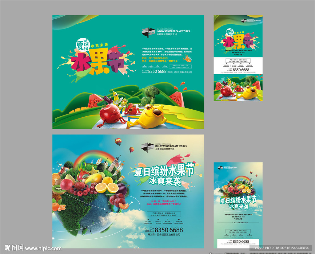 地产水果节活动桁架