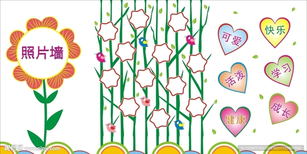 学校文化墙 照片墙