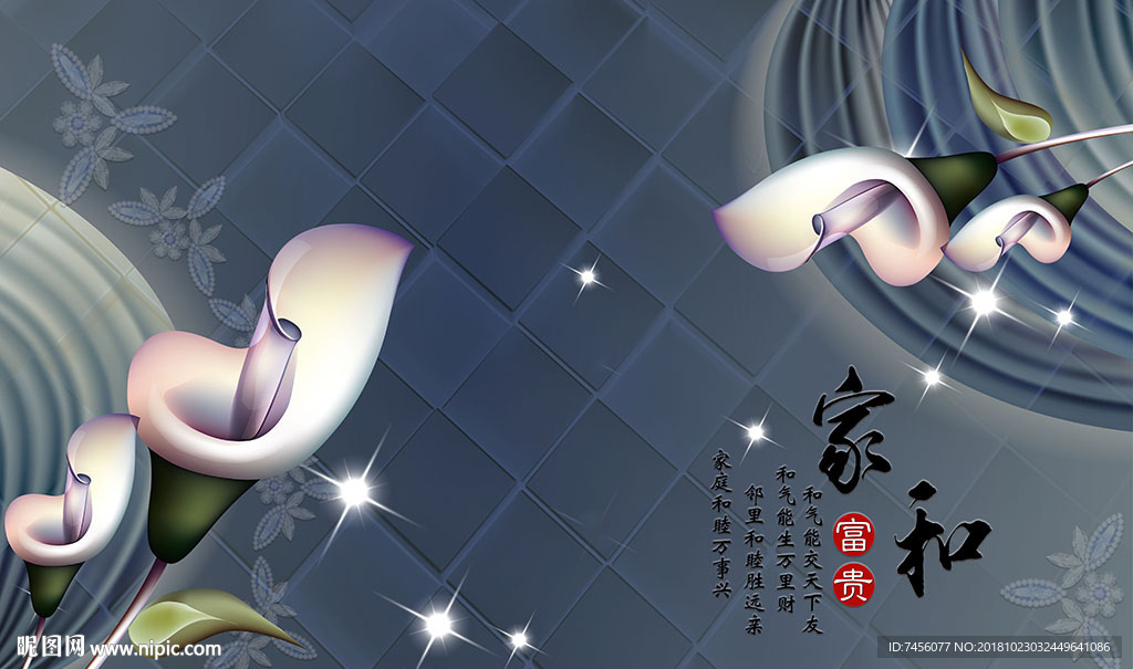 家和富贵马蒂莲高清立体背景墙