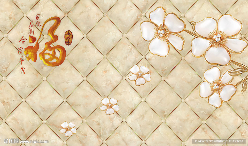 福字唯美花卉花瓣软包立体背景墙