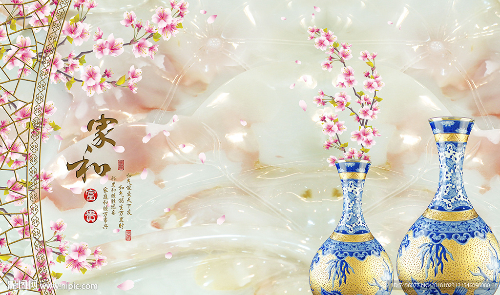 家和富贵花瓶大理石背景墙