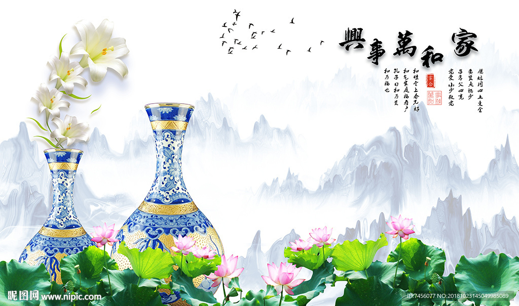 家和万事兴水墨莲花高清中式背景