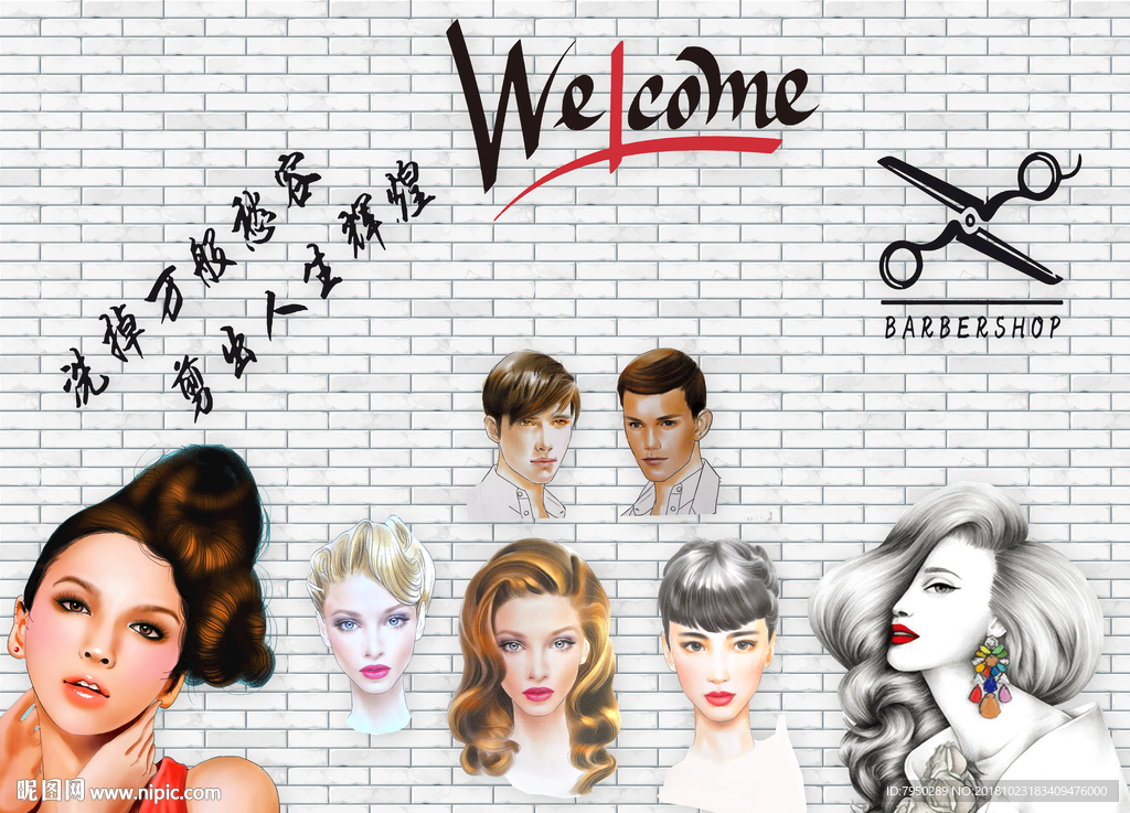 手绘插画背景墙