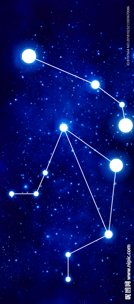 星座