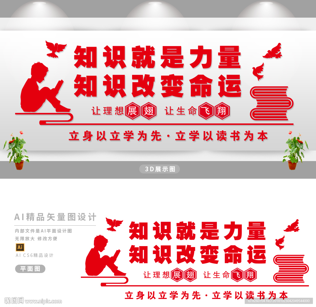阅览室文化墙