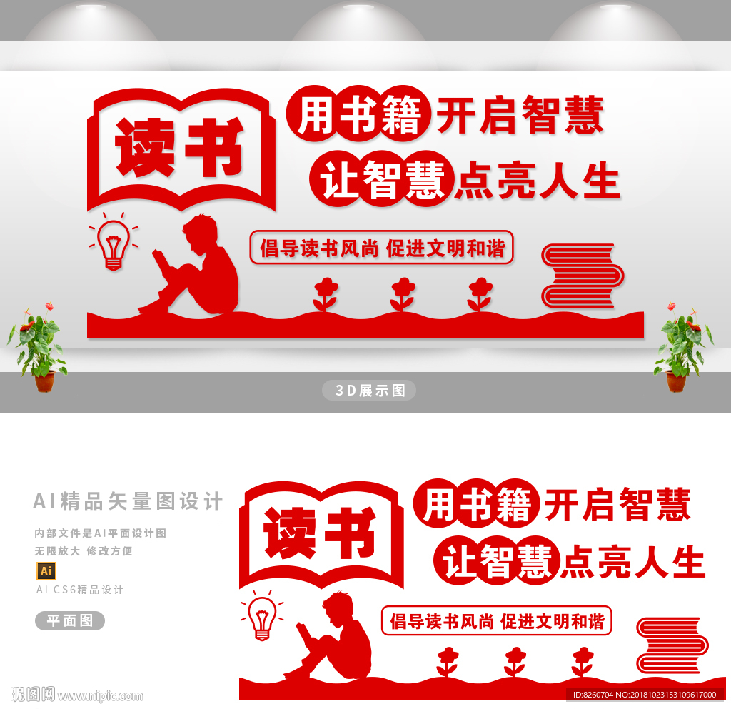 校园文化
