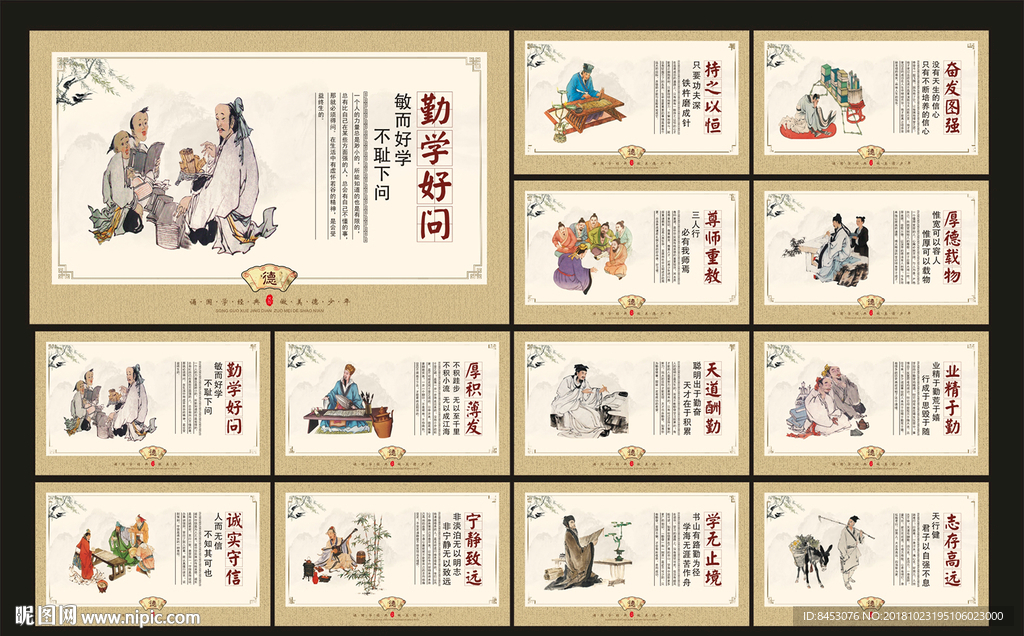 校园展板