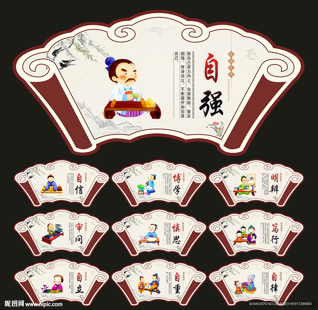 校园文化