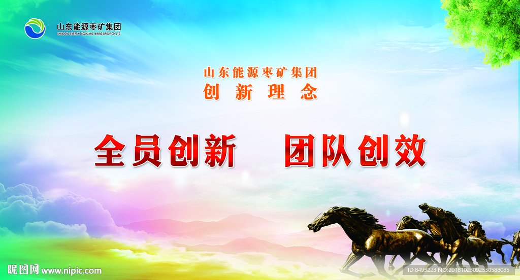 迎新标语 生产标语