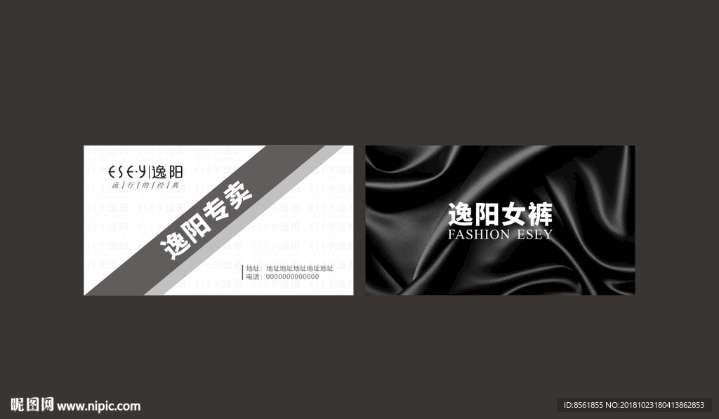 服装名片