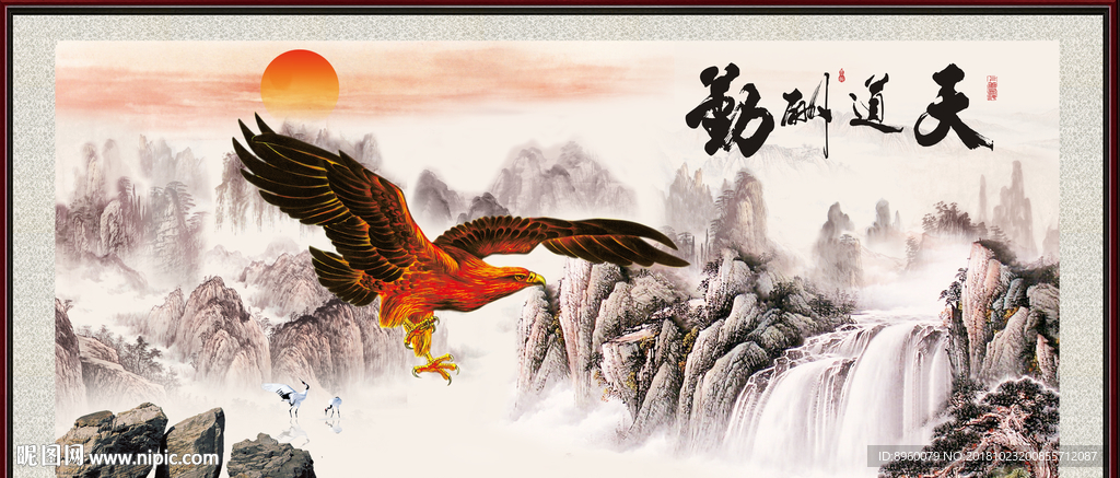 大展鸿图
