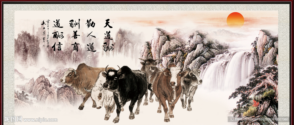 五牛图