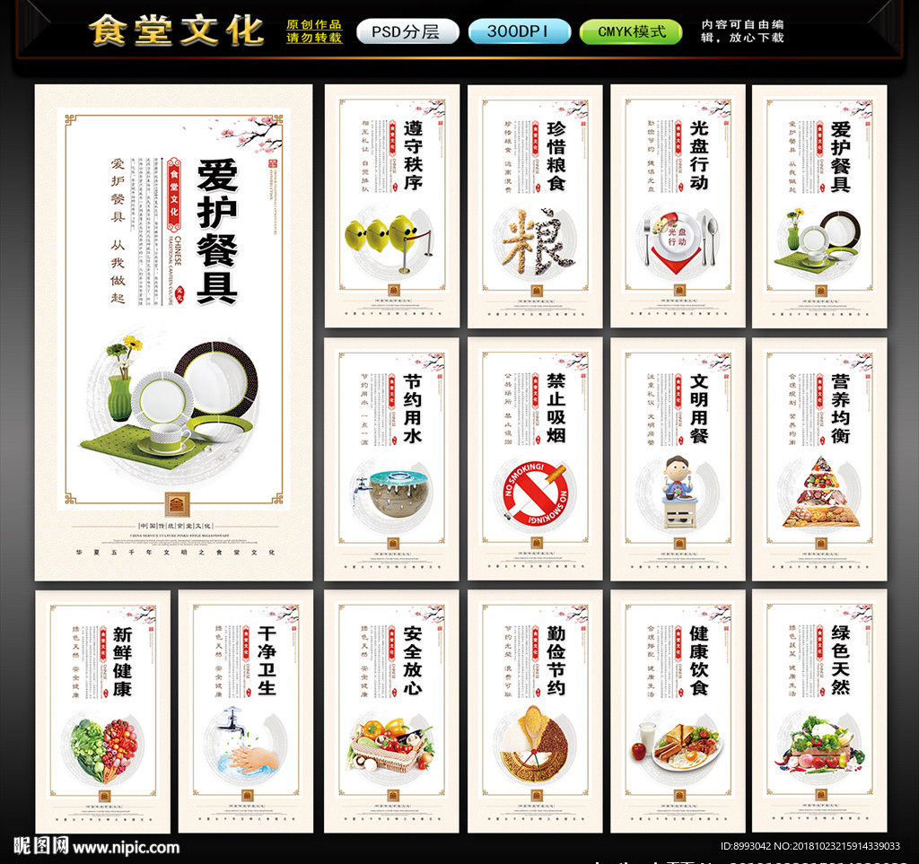 食堂文化