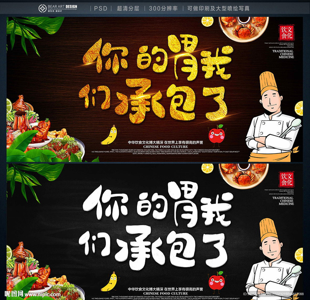 美食