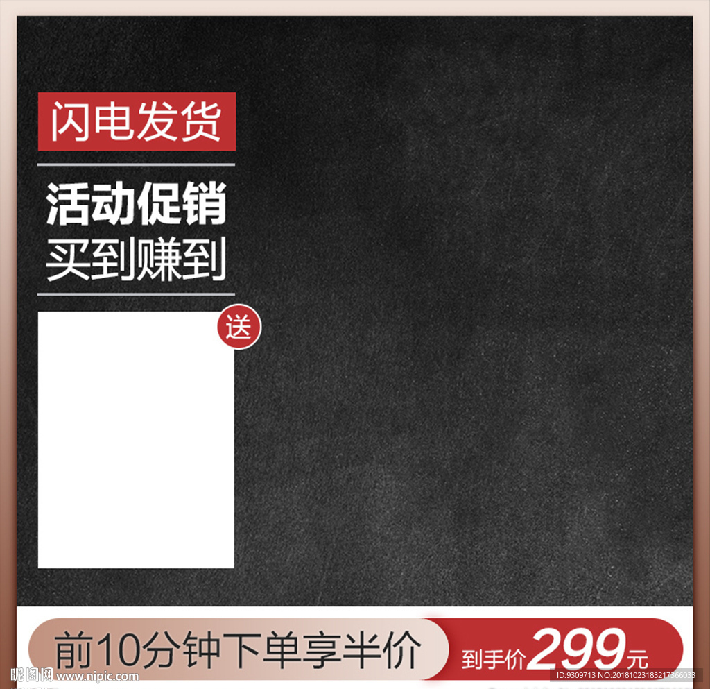 主图图片