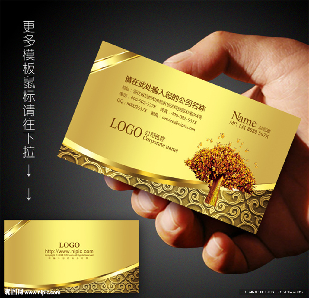 金融名片