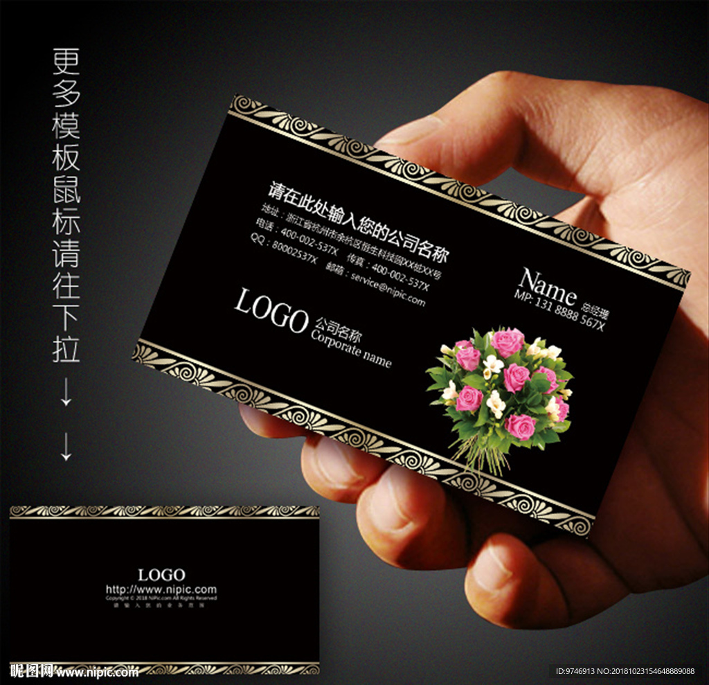 婚庆名片