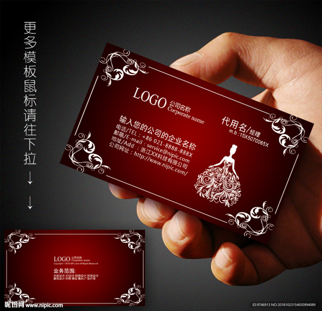 婚纱名片