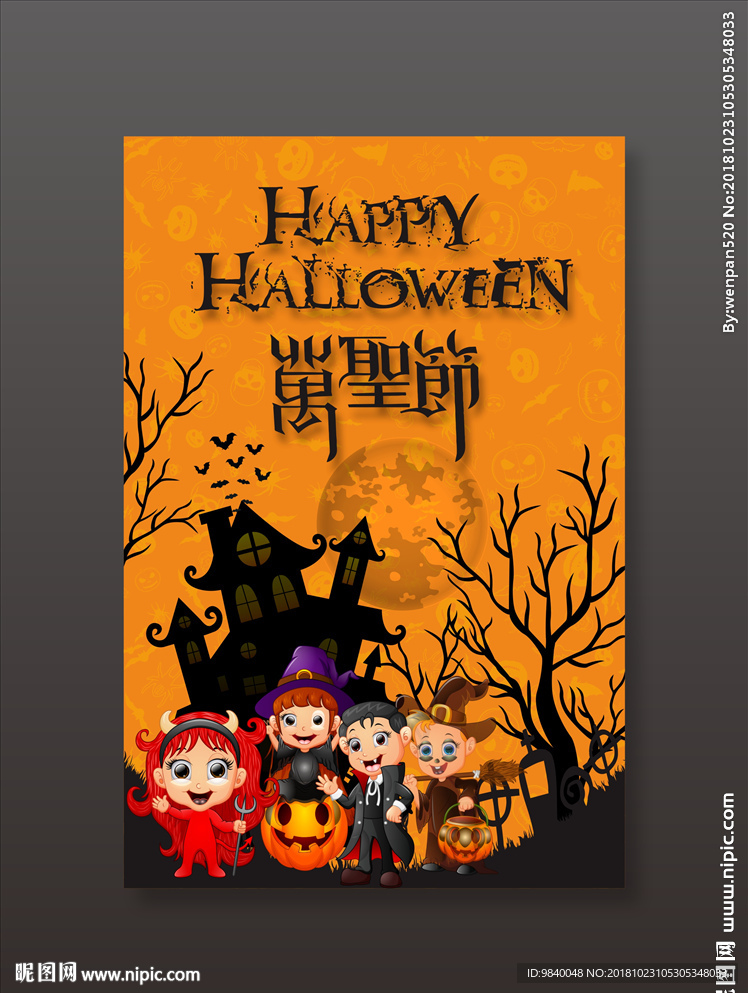 原创高端简约万圣节海报画面设计