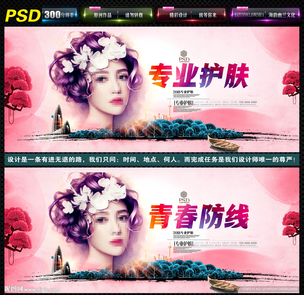 护肤