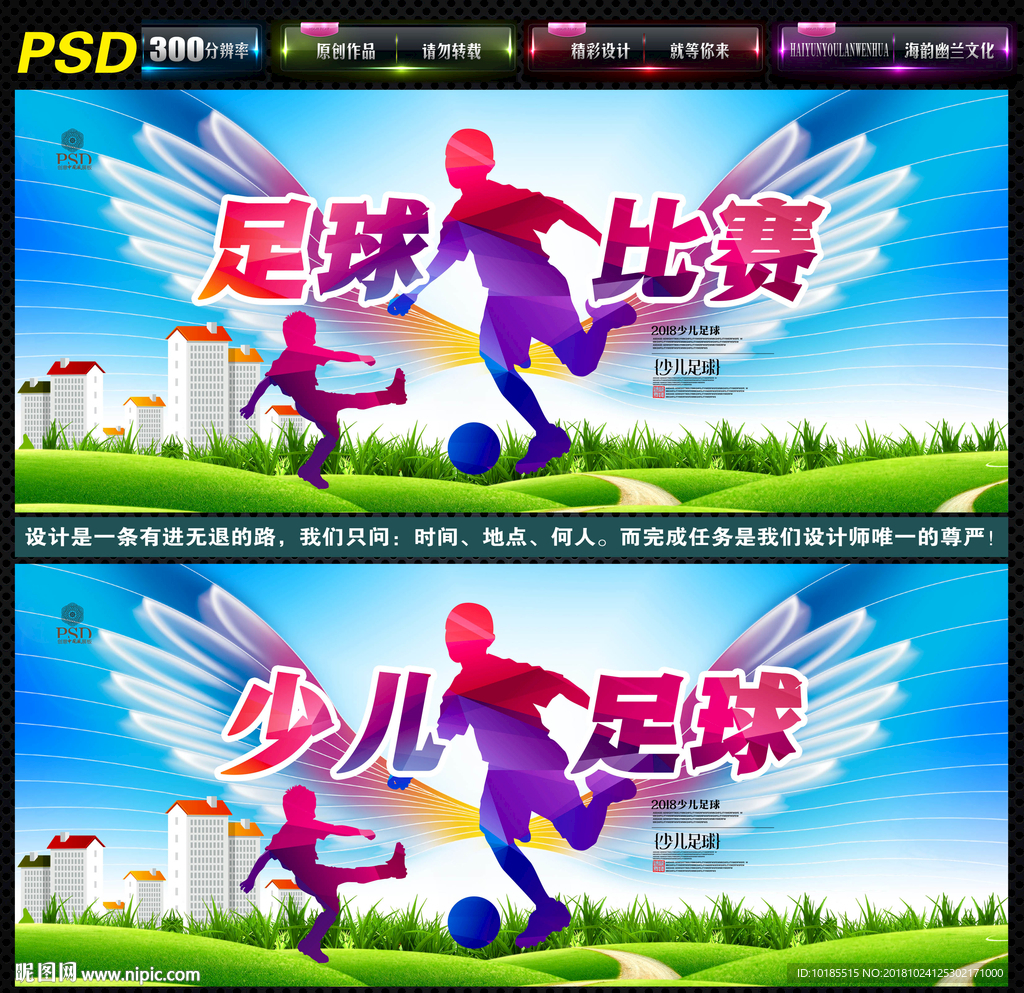 少儿足球