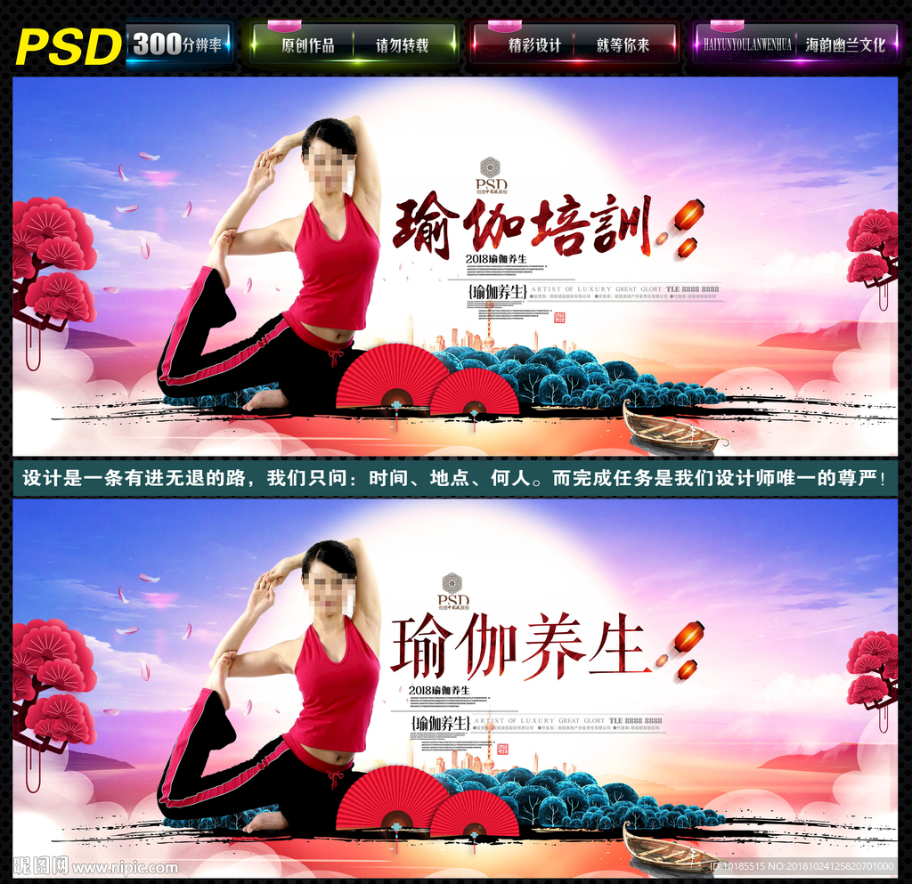 瑜伽