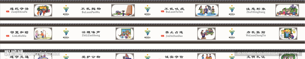围墙