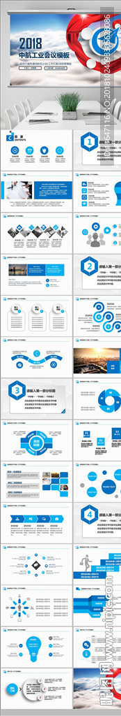 中国航空工业集团公司ppt
