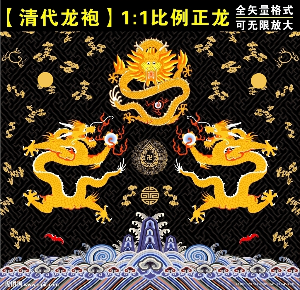 传统图案