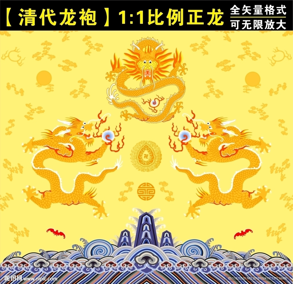 矢量中国龙
