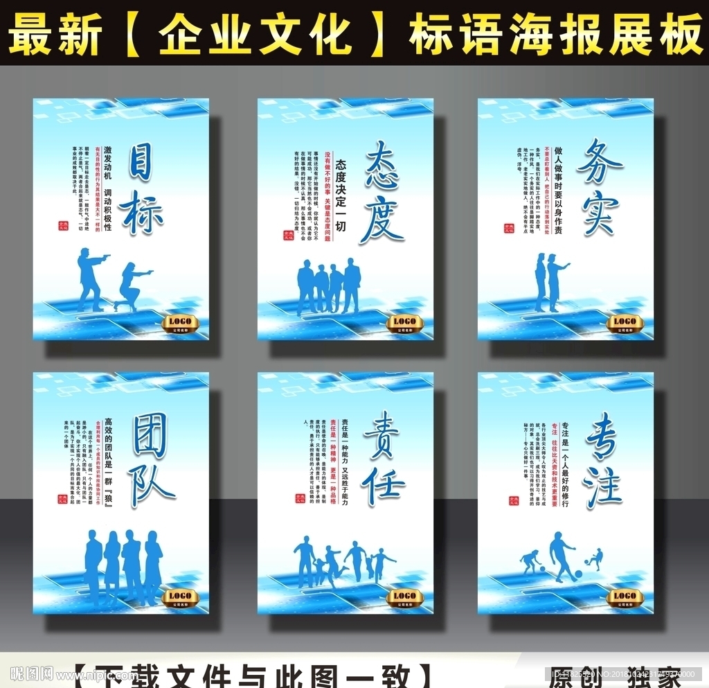企业文化