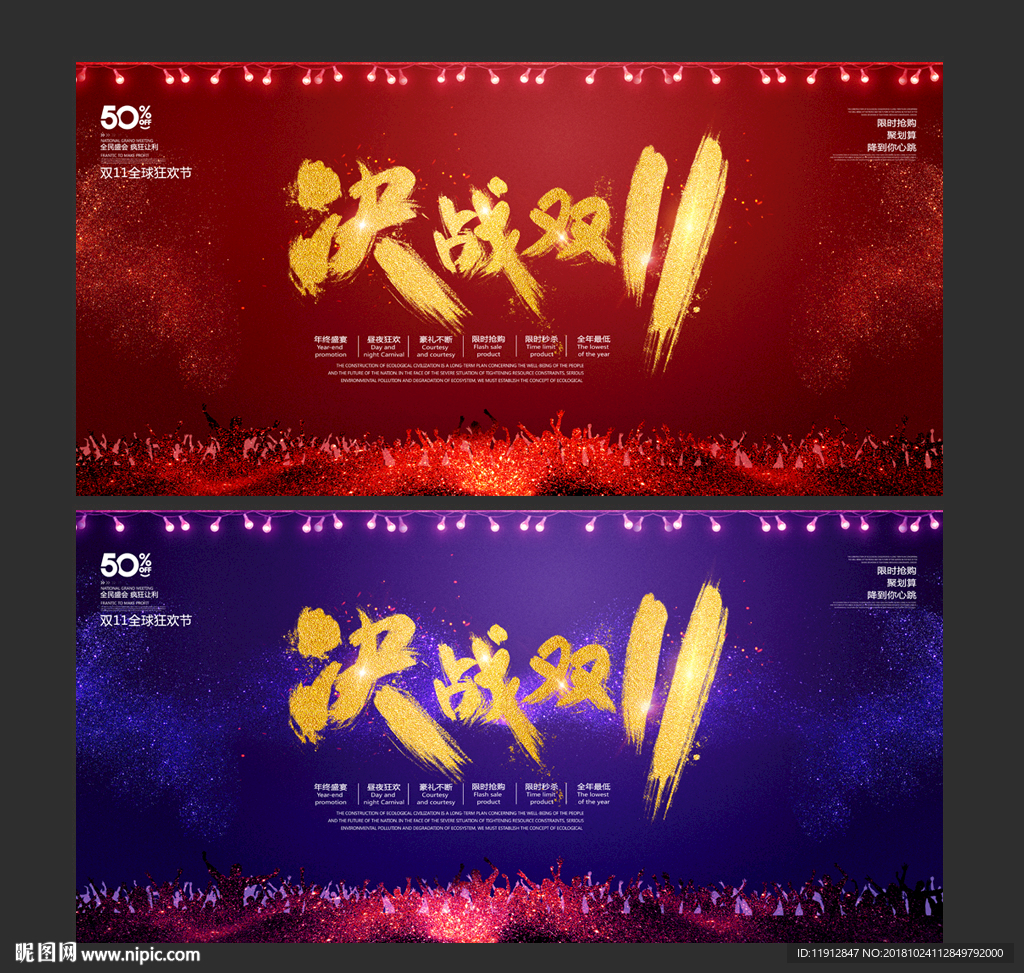 双十一
