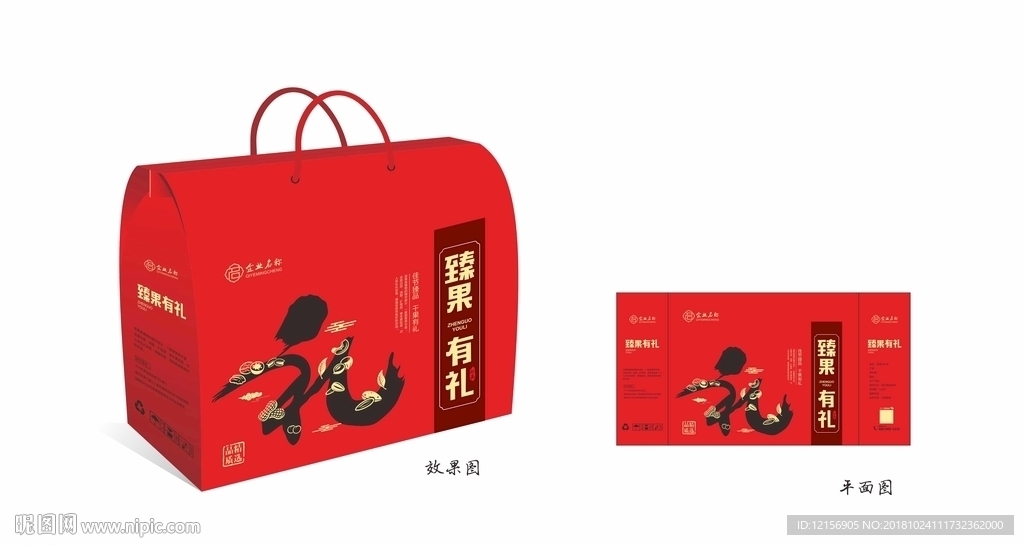 坚果包装 干果礼盒