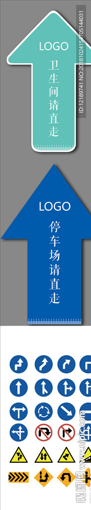 指示箭头