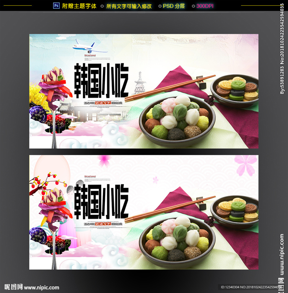 韩国菜