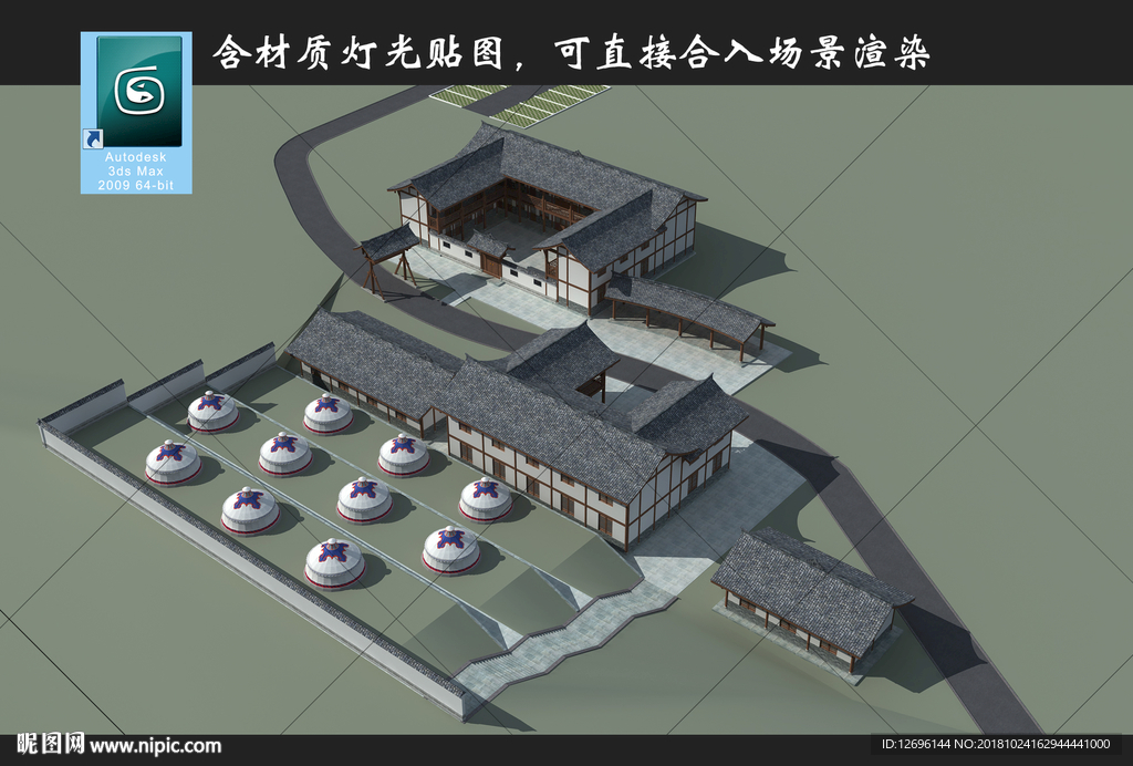 农家乐