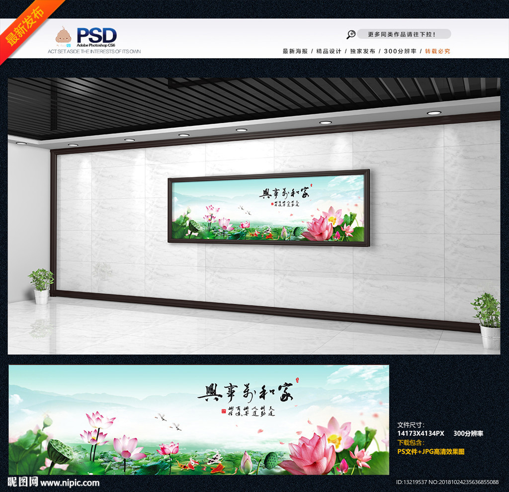 荷花挂画