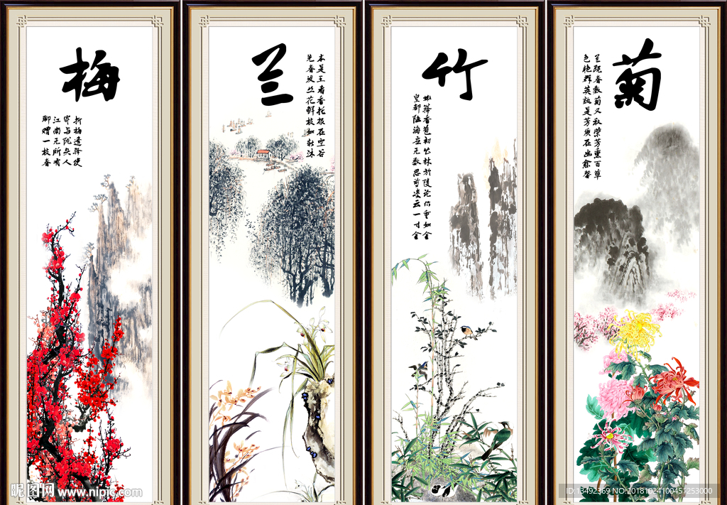 中堂画