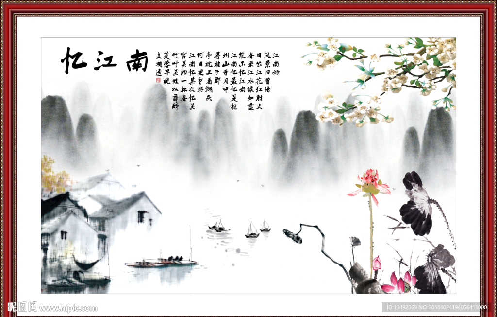 山水画