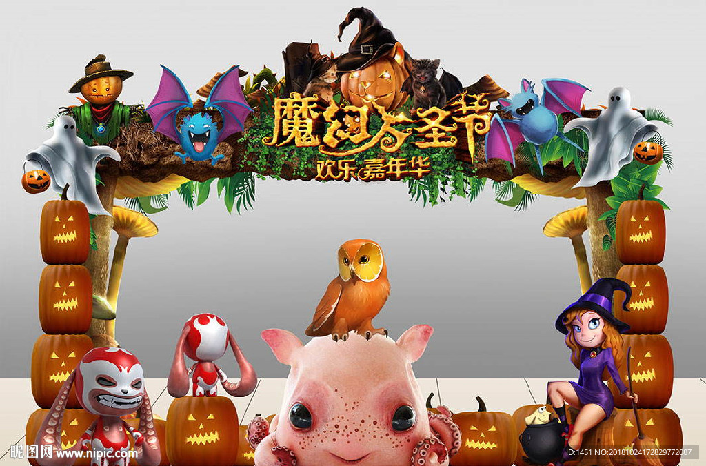 万圣节门头