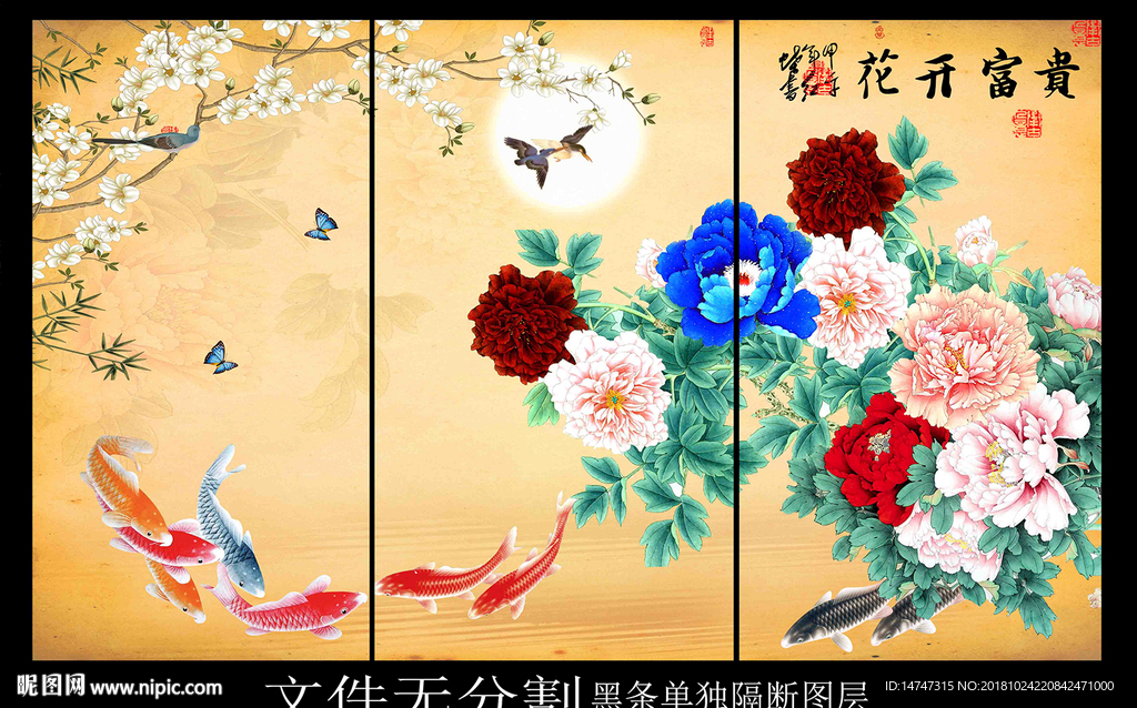 花开富贵