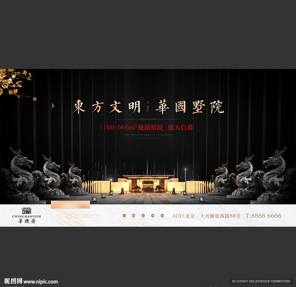 高端新中式中国风豪宅别墅广告