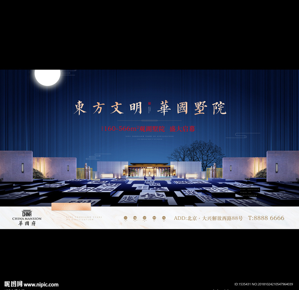 高端新中式中国风豪宅别墅广告