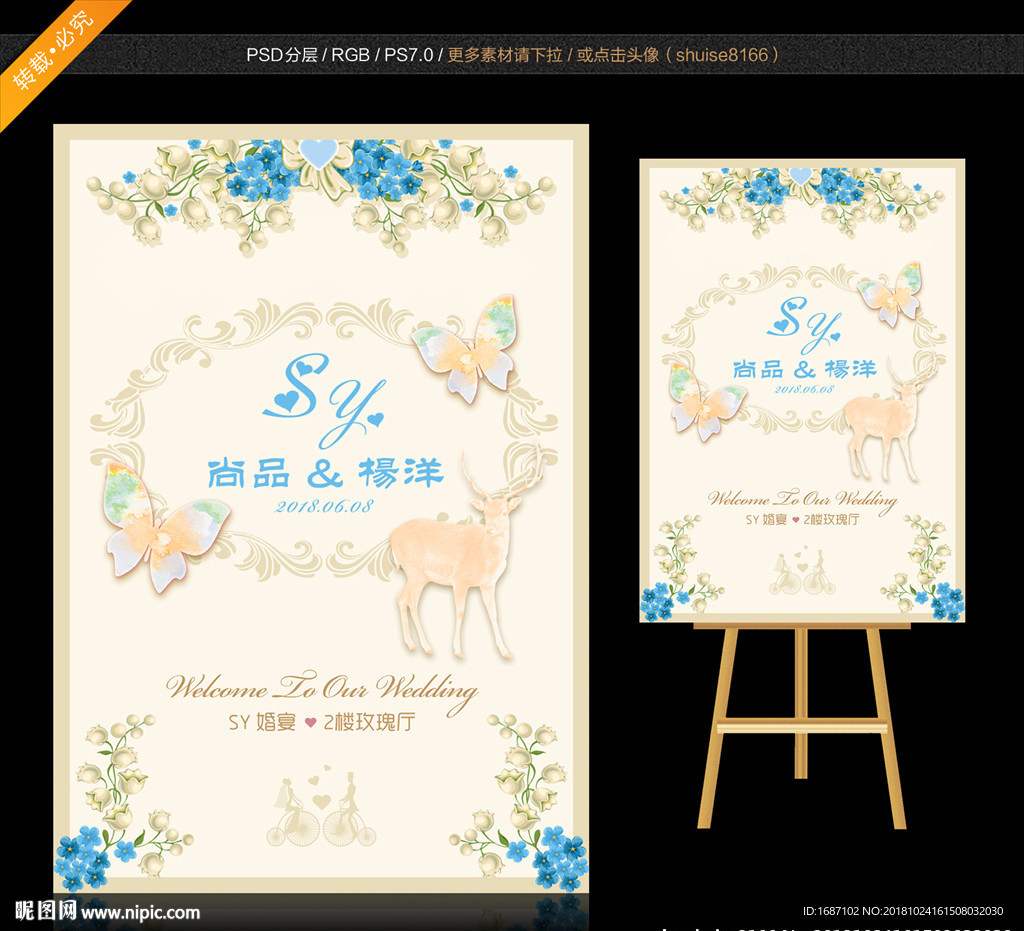 婚礼