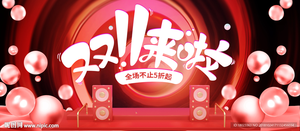 双11