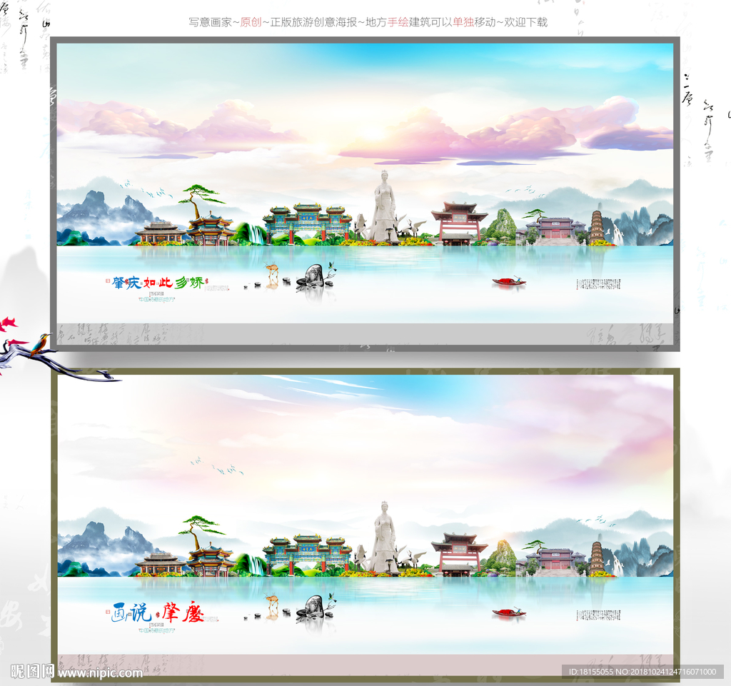 肇庆 优秀作品