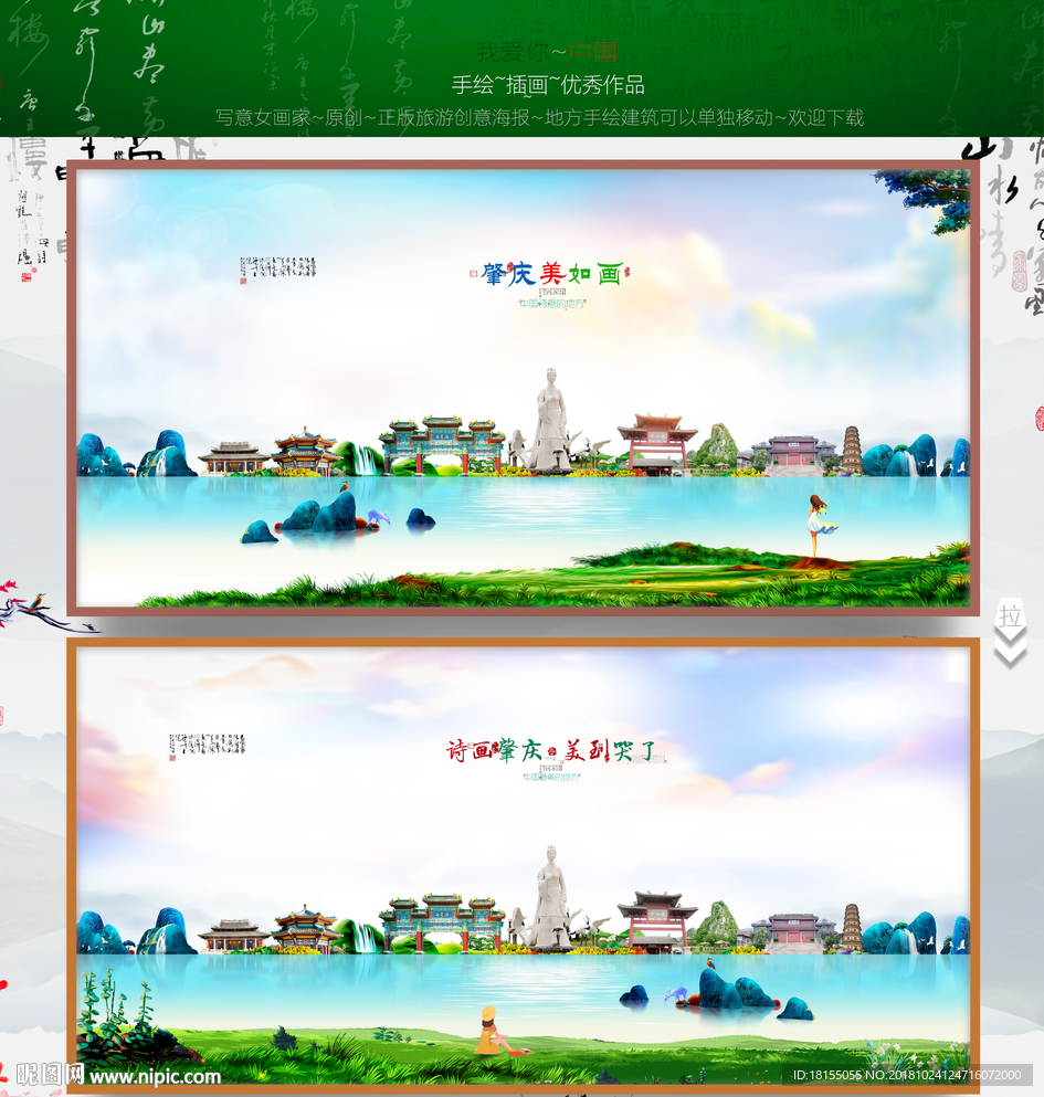 肇庆 优秀作品