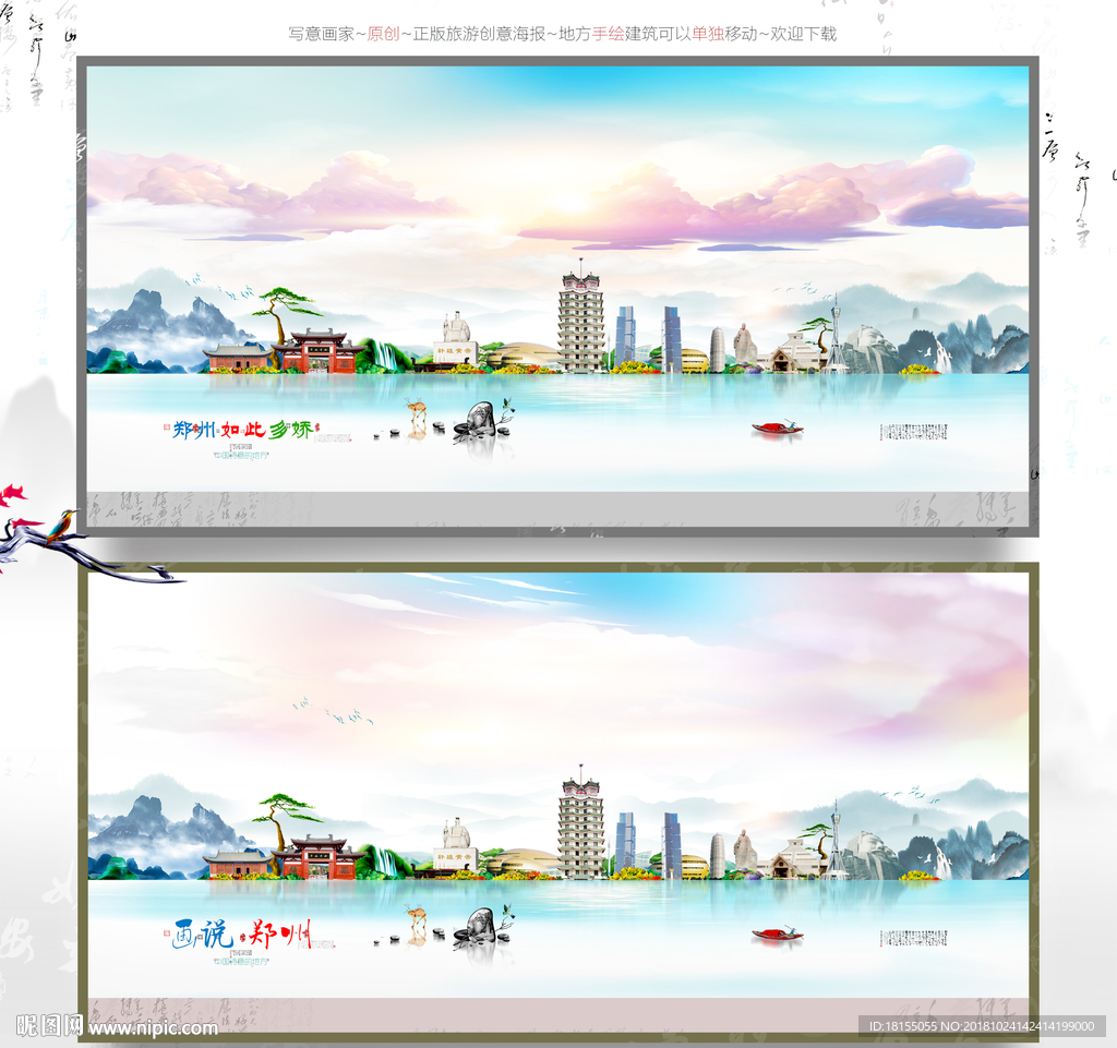郑州 优秀作品