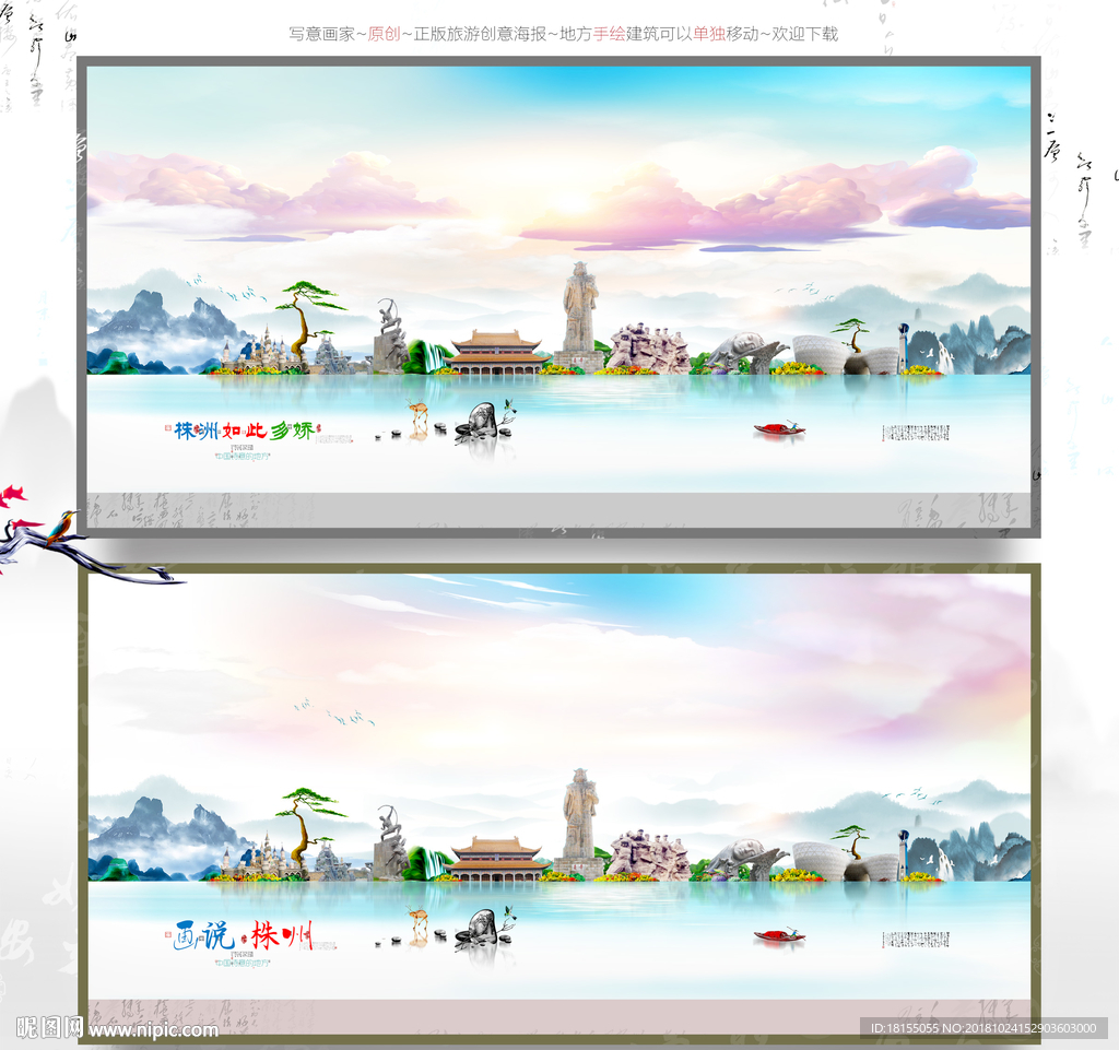 株洲  优秀作品
